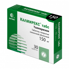 Калмирекс ТАБС 150 мг N30 таблетки