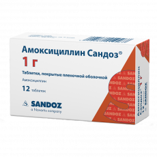 Амоксициллин Сандоз 1000 мг N12 таблетки