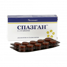 Спазган N20 таблетки