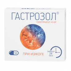 Гастрозол капс. кш/раств 10мг №14