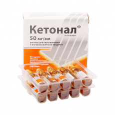 Кетонал 50 мг/мл 2 мл N10 раствор для внутривенного и внутримышечного введения