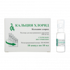 Кальция хлорид р-р в/в 100мг/мл 10мл №10