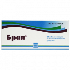 Брал N100 таблетки