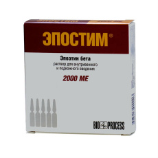 Эпостим р-р в/в и п/к 2000МЕ/мл 1мл №10