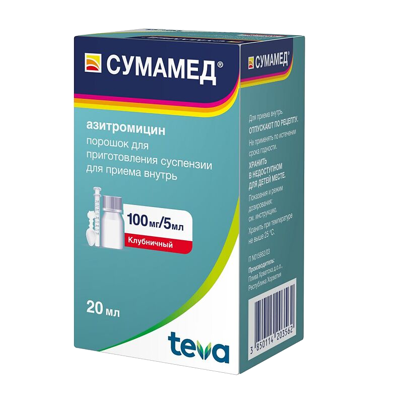 Что такое сумамед. Сумамед форте пор. Д/сусп.внутр. 200мг/5мл 35,57г №1. Сумамед форте 200 мг. Сумамед форте 200 мг/5 мл 37.5 мл. Сумамед детский 200 мг на 5 мл.