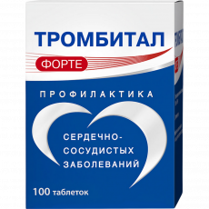 ТРОМБИТАЛ ФОРТЕ 150 мг+30,39 мг N100 таблетки покрытые пленочной оболочкой