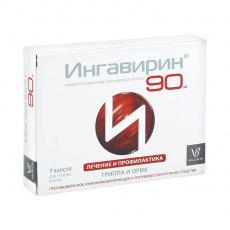 Ингавирин 90 мг N7 капсулы