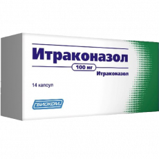 Итраконазол 100 мг N14 капсулы