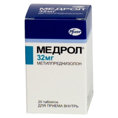 Медрол 32 мг N20 таблетки