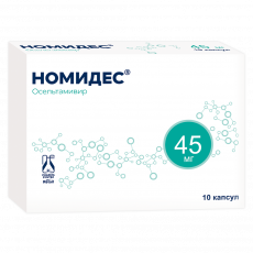 Номидес 45 мг N10 капсулы