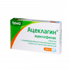 АЦЕКЛАГИН 200мг N10 таблетки с модифицированным высвобождением покрытые пленочной оболочкой