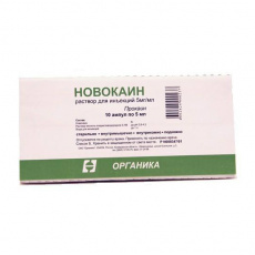 Новокаин р-р д/ин. 5мг/мл 5мл №10