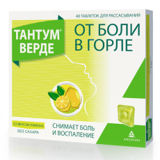 Тантум Верде таб. д/рассас лимон 3мг №40