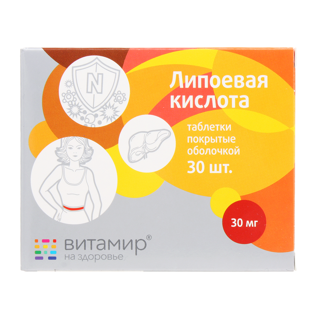 Альфа липоевая кислота 30 мг. Липоевая кислота таб. 30мг №60 витамир. Альфа липоевая кислота форте квадрат-с. Липоевая кислота 30 мг таблетки 25 шт. Липоевая кислота форте витамир.