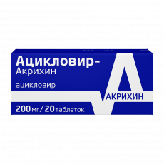 Ацикловир-Акрихин 200 мг N20 таблетки