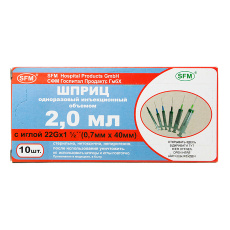 Шприц СФМ 3х комп 2мл №10  (22G 0,7x40)