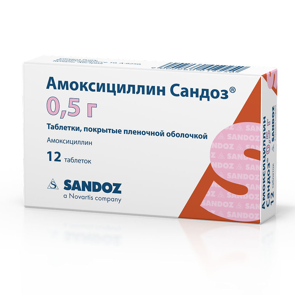 Чем помогает антибиотик амоксициллин. Амоксициллин 500 мг. Антибиотик амоксициллин 500 мг. Амоксициллин Сандоз таблетки. Амоксициллин 0.5.