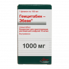 Гемцитабин-Эбеве 10 мг/мл 100 мл концентрат для приготовления раствора