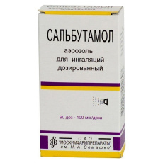 Сальбутамол аэроз. д/ингал. доз. 100мкг/доза 90доз 12мл №1