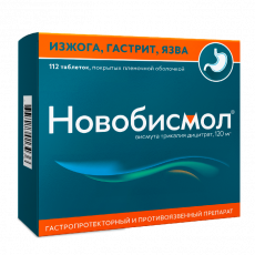 Новобисмол 120 мг N112 таблетки