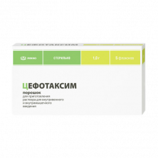 Цефотаксим пор. д/ин. 1г №5