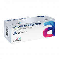 Аспаркам Авексима N56 таблетки