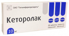 Кеторолак таб. п.п.о. 10мг №20