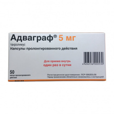 Адваграф 5 мг N50 капсулы пролонгированного действия