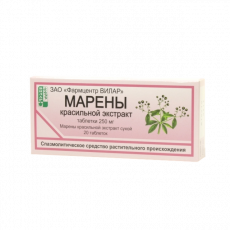 Марены красильной экстр. таб. 250мг №10