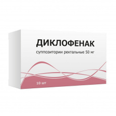 Диклофенак супп. рект. 50мг №10