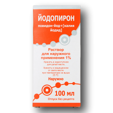 Йодопирон 1% раствор для наружного применения 100 мл