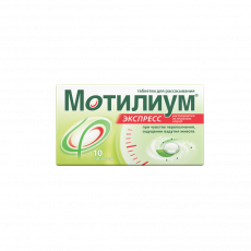Мотилиум Экспресс 10 мг N10 таблетки