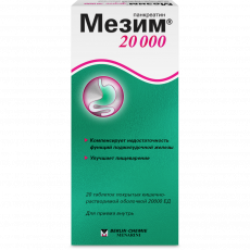 Мезим 20000 N20 таблетки покрытые кишечнорастворимой оболочкой