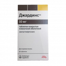 Джардинс 10 мг N30 таблетки