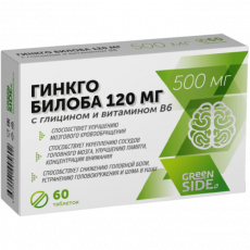 Гинкго билоба 120мг с глицином и витамином B6 таб. 500мг №60
