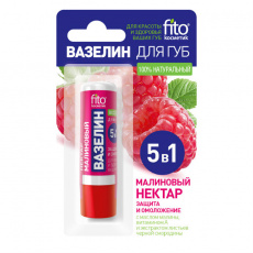 Вазелин д/губ защита и омоложение малиновый нектар 4,5г