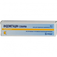 Индометацин 10% 40 г мазь