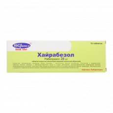 Хайрабезол 20 мг N15 таблетки