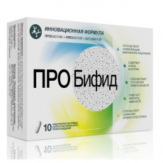 Пробифид N10 капсулы
