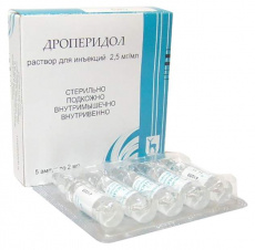 Дроперидол р-р д/ин. 2,5мг/мл 2мл №5