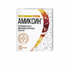 Амиксин 60 мг N10 таблетки