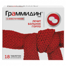 Граммидин НЕО N18 таблетки для рассасывания