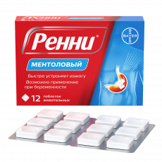Ренни N12 таблетки жевательные Ментол