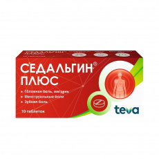 Седальгин плюс N10 таблетки