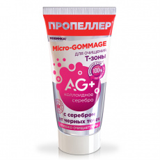 Пропеллер ag+ микро-гоммаж д/очищения Т-зоны серебро от черных точек 40мл