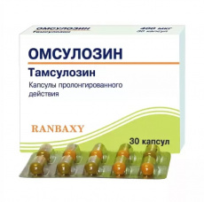 Омсулозин капс. пролонг. 0,4мг №30
