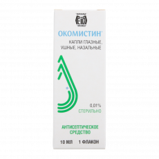 ОКОМИСТИН 0,01% 10 мл капли глазные