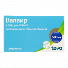 Валвир 500 мг N10 таблетки