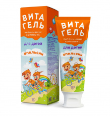 Витагель д/детей с апельсином 100мл