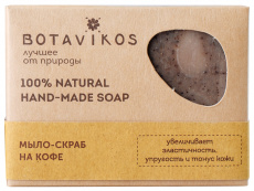 Ботаника мыло-скраб на кофе 100г